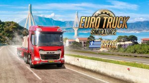 🔴Euro Truck Simulator 2. Greece