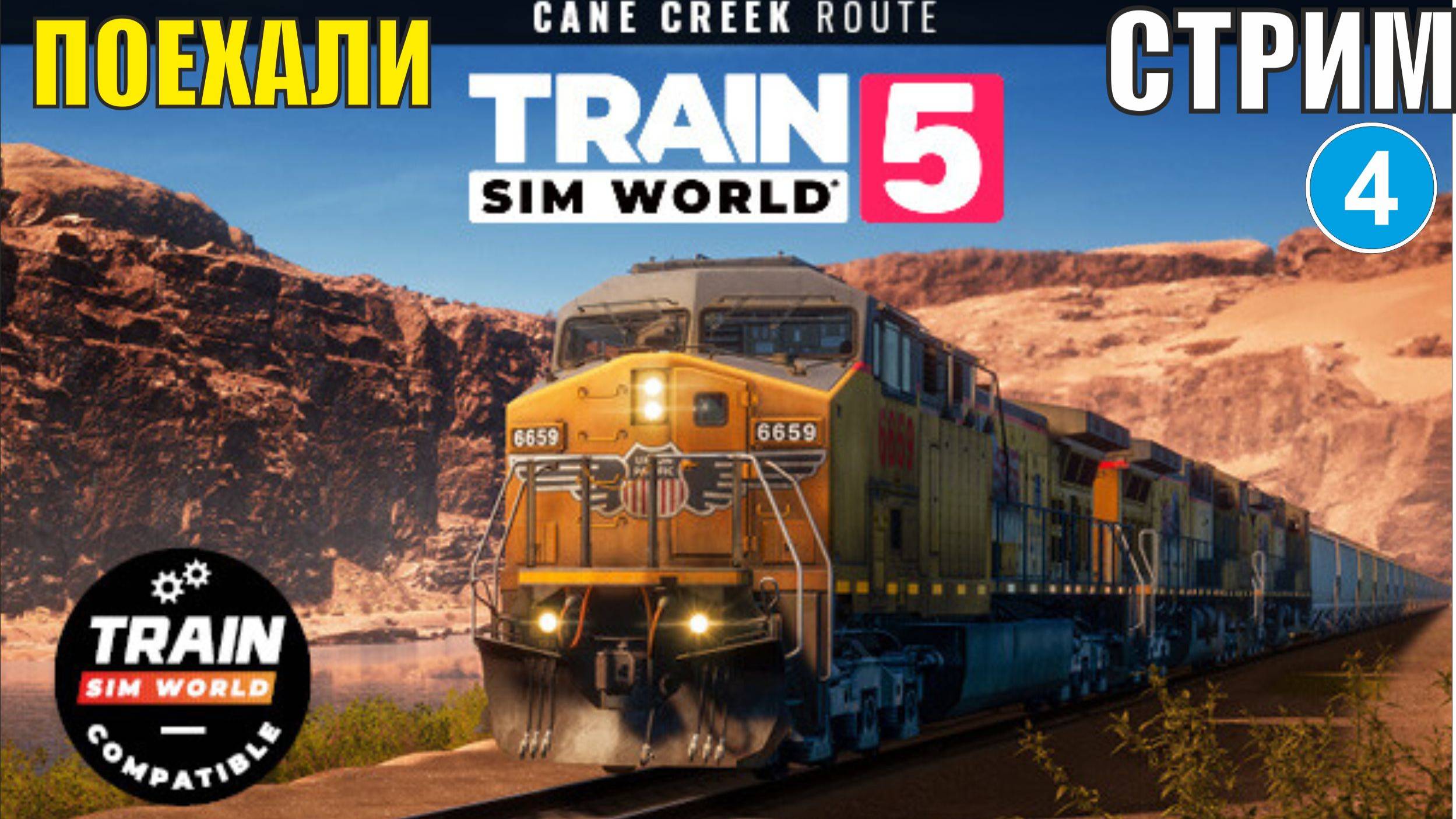 Train Sim World 5 - Поехали в  Cane Creek: Thompson - Potash Route