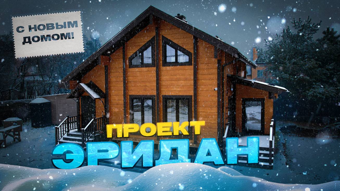 Вологодское зодчество строительство домов проекты Ваш дом ДОЛЖЕН БЫТЬ ТАКИМ! Подробный обзор проекта 132 м² Вологодское Зодчество 