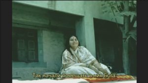 Врата Христа для достижения Шри Матаджи_1979-0528, Лондон_СУБТИТРЫ