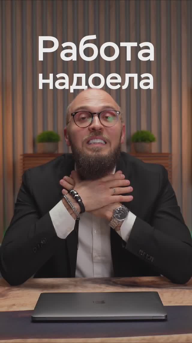 Некуда расти