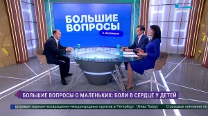 Большие вопросы о маленьких:. Боли в сердце у детей