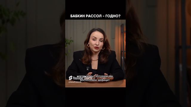 Рассол от похмелья