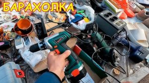 Брендовые сумки даром, куча инструмента, но рационально ли?! Поход на барахолку Санкт-Петербурга
