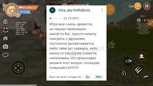 Тупые отзывы о WildCraft