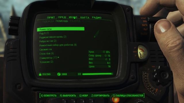 Fallout 4 [Фоллаут 4]. Выживание. Прохождение на русском (часть 122).