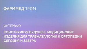 Интервью с Андреем Андриановым, Генеральным директором ООО «Росатом МеталлТех»