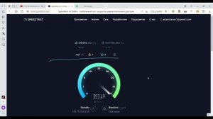 Скорость Домашнего интернета +ТВ юг телеком по кабелю
