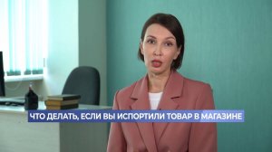 Что делать, если вы испортили товар в магазине?