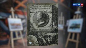 Искусство увидеть…: «Профиль Пиранези на фоне Каменной плиты и архитектурных фрагментов» 1779 год