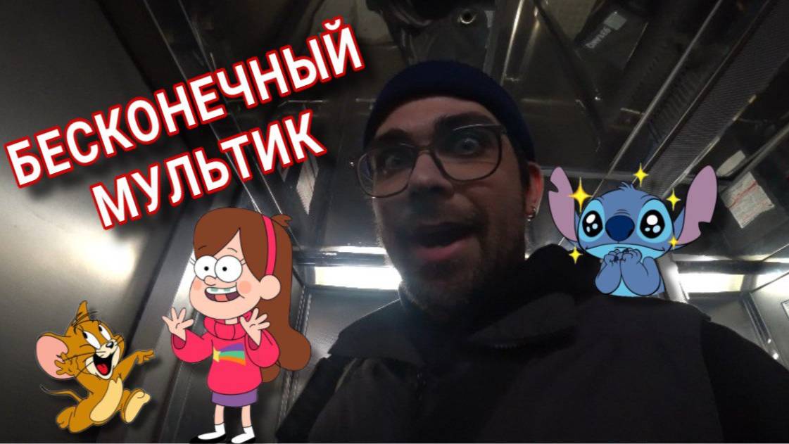 Cамый долгий мультизаказ