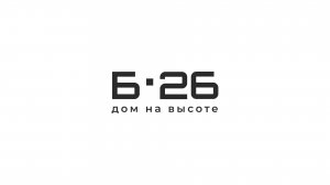 Б.26, жилой комплекс комфорт класса во Втузгородке, ул. Мира - Блюхера, СКМ Девелопмент