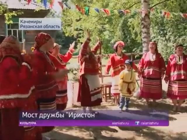 МОСТ ДРУЖБЫ ИРИСТОН смотреть онлайн