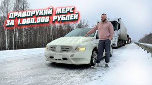 Перегон из Владивостока. MERCEDES B180 и КИТАЙСКИЙ VEZEL