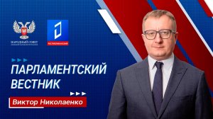 Виктор Николаенко о деятельности Совета по развитию промышленности при Главе ДНР