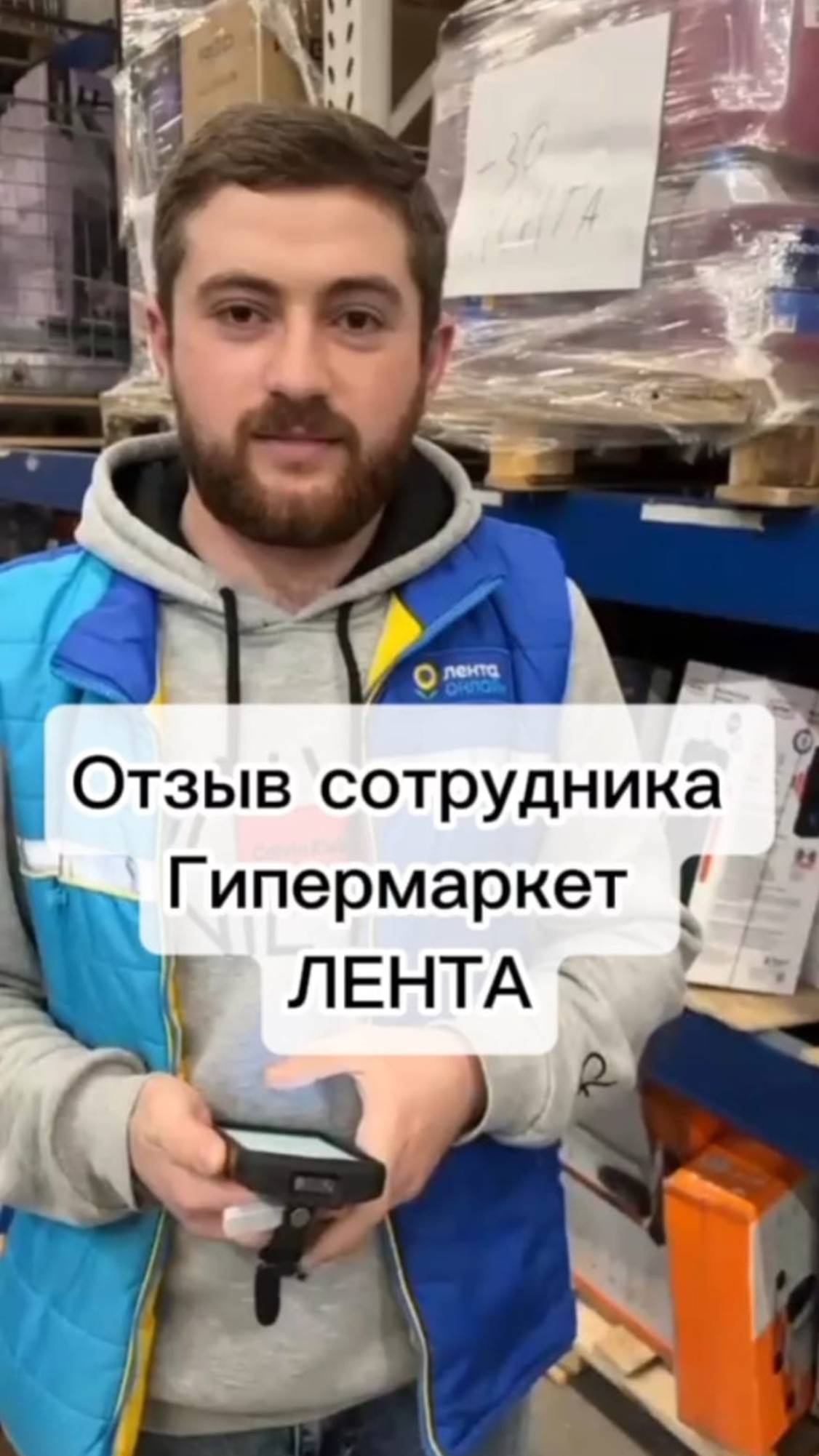 Компания Реолант. Отзыв сотрудника