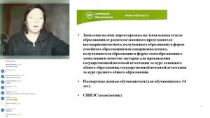 Как прикрепиться для сдачи ОГЭ