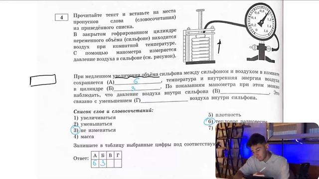 В закрытом гофрированном цилиндре переменного объёма (сильфоне) находится воздух при комнатной - №
