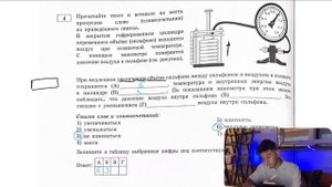 В закрытом гофрированном цилиндре переменного объёма (сильфоне) находится воздух при комнатной - №