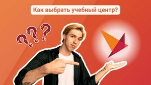 Как вычислить мошенника среди учебных центров?