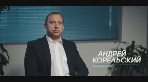 Андрей Корельский в документальном фильме Право.Ru "Юридический бизнес России: 35 лет спустя"