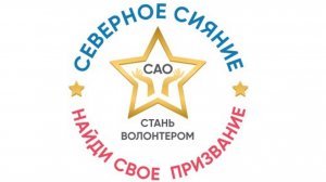 Северное сияние