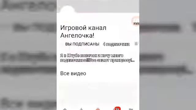 Пиар от моего канала Диана TV смотреть онлайн