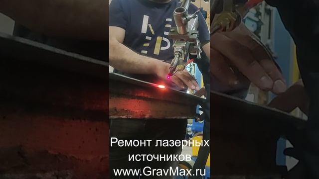 Автоматизированная лазерная сварка нержавейки 3мм Подбор режимов Проверка после ремонта