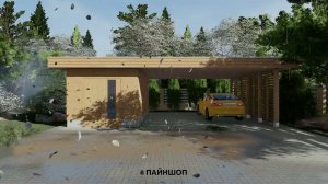 Деревянный навес для авто ГАМБУРГ 9х5,95м