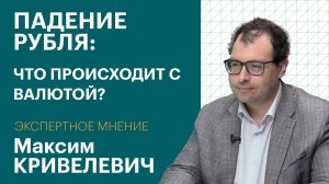 Когда доллар будет по 200 руб., и почему он не может стоить 60 руб. | Экспертное мнение