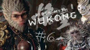 БЕЛЫЙ СНЕГ, СУРОВЫЙ МОРОЗ ➲ Black Myth: Wukong ➲ СТРИМ #6 (2K RTX 4080)