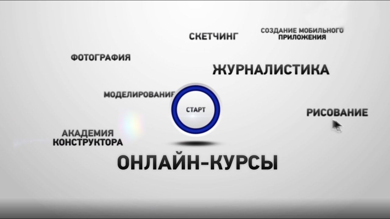 Медиашкола РДШ онлайн Видеоприглашение