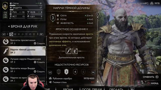ЭТО КАЙФ! God of War RAGNAROK (РАГНАРЁК) ➤ Прохождение #2
