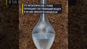 Турбина которая создаёт воду из воздуха.