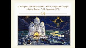 От увертюры - до гидролиза»: русский ученый-химик и гениальный композитор Александр Бородин