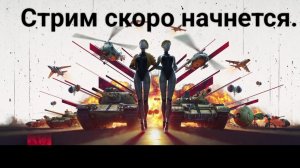 War Thunder.