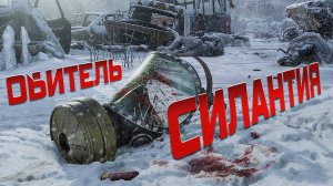 Metro Exodus Enhanced Edition.Обитель Силантия. Прохождение [ЧАСТЬ 2]