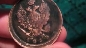 Монета 1813 года