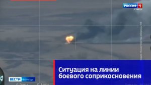 О ситуации на линии боевого соприкосновения