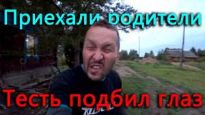 Тесть подбил глаз дому! Ремонт продолжается. Заготовки заготавливаются.
