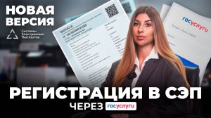 Регистрация в новой версии СЭП 🔹 Внесение адреса в ФИАС