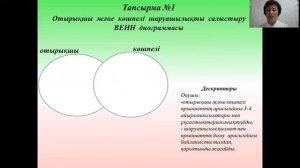 10 сынып ҚГБ Дүниежүзі тарихы №3 сабақ