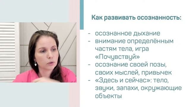 Тренинг_Общаться_с_ребёнком_легко_Занятие_3