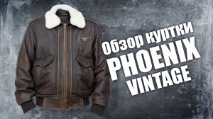 Top Gun  Phoenix Vintage