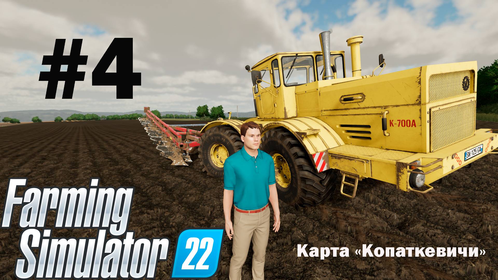 Farming Simulator 22. Карта «Копаткевичи» #4 (1 на YouTube). Горожанин познает основы фермерства.