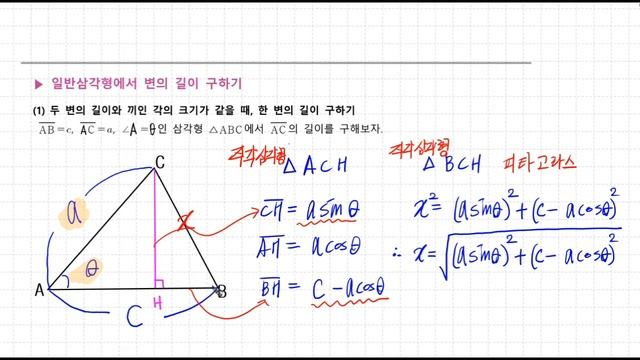 중3-2_07 삼각비활용 길이구하기 смотреть онлайн