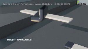 Плоские воздуховоды  Slim