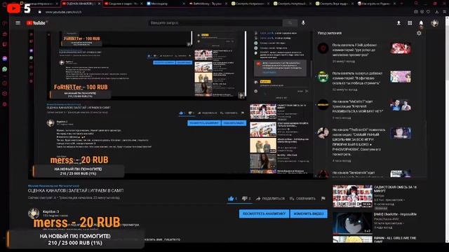 ОЦЕНКА КАНАЛОВ | ЗАЛЕТАЙ | ИГРАЕМ В САМП смотреть онлайн