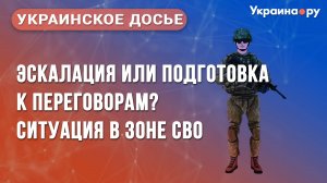 Мультимедийная конференция "Эскалация или подготовка к переговорам? Ситуация в зоне СВО"