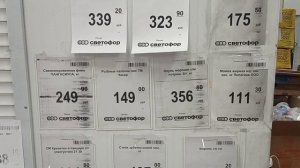 В СВЕТОФОРЕ ТОЛПА😱ЕЩЁ БЫ❗ДЕШЕВЛЕ ВОЗМОЖНО НЕ БУДЕТ❗Обзор ассортимента и цен✅Декабрь 2024